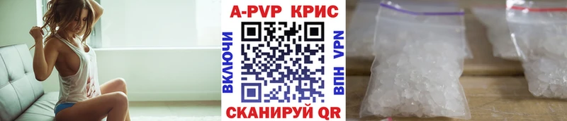 А ПВП крисы CK Аша