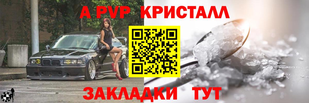 Alfa_PVP СК КРИС  Alpha PVP крисы CK  Вход с VPN  A-PVP  Аша 