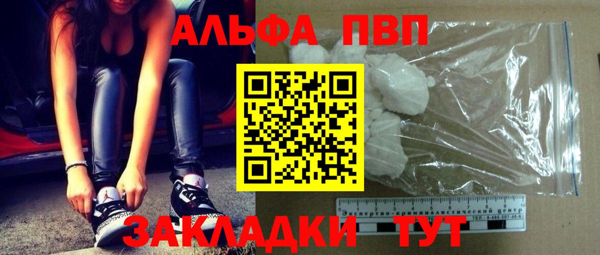 A-PVP VHQ Аша