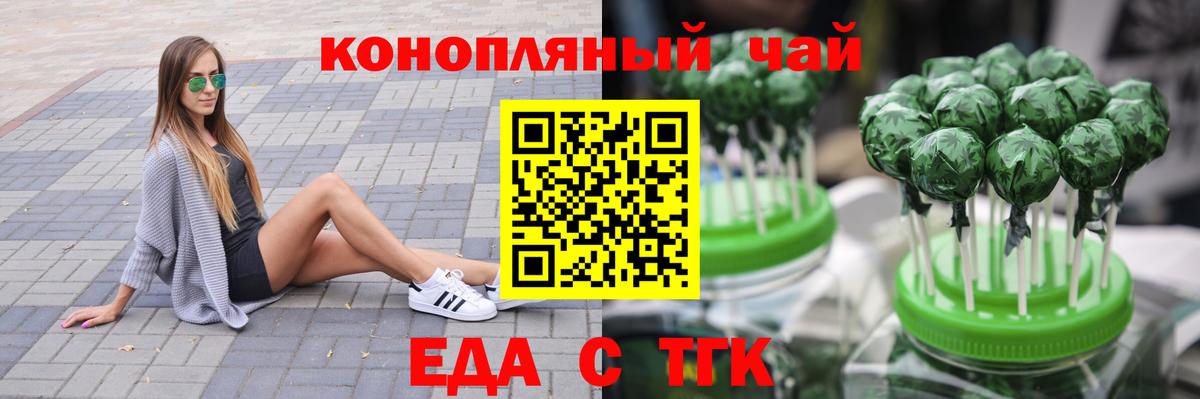 Печенье с ТГК марихуана Аша