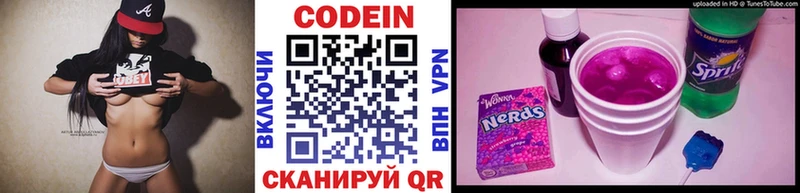 купить  сайты  shop наркотические препараты  Codein напиток Lean (лин)  Аша 
