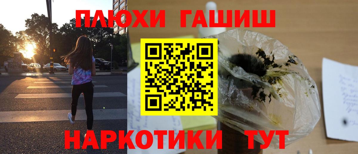 Аша  Гашиш Cannabis  Вход с VPN 