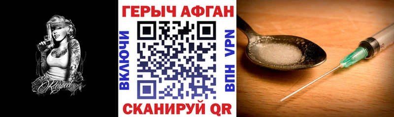ГЕРОИН герыч  Аша 