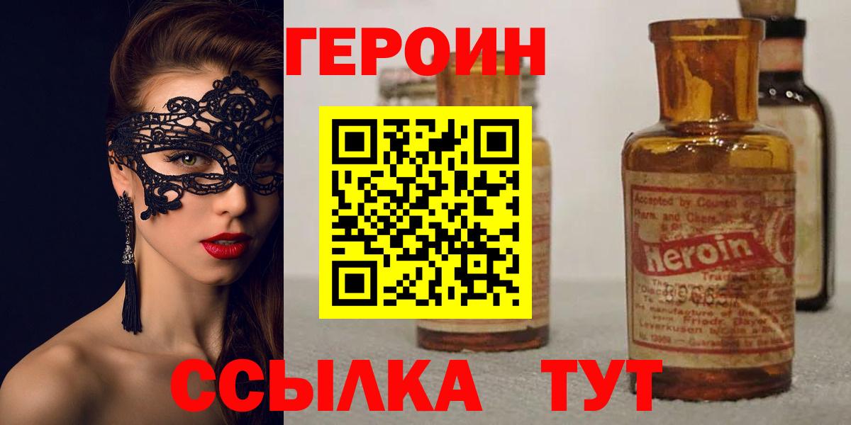 Героин Heroin Аша