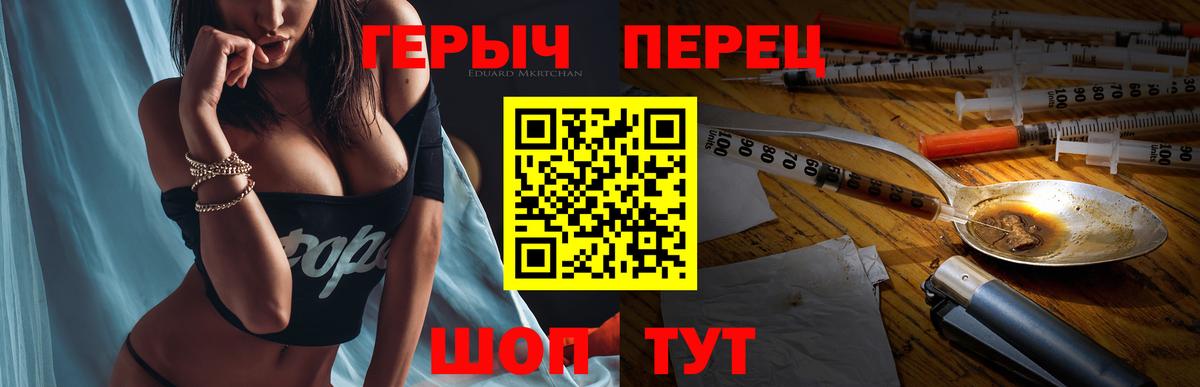ГЕРОИН  Героин герыч  Вход с VPN  Аша 