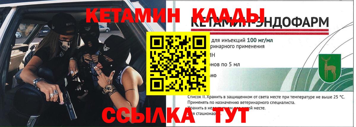 КЕТАМИН VHQ Аша
