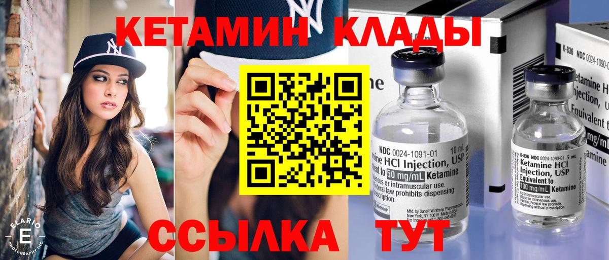 Аша  КЕТАМИН VHQ  КЕТАМИН VHQ  Вход с VPN 