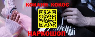 кокаин перу Бердск