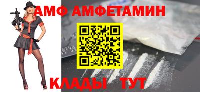 первитин Белорецк
