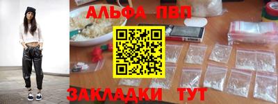 первитин Белорецк