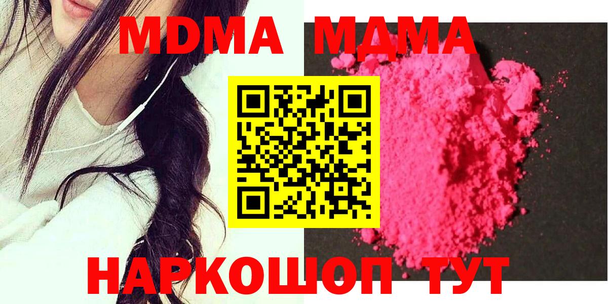 Аша  МДМА crystal  MDMA молли  Вход с VPN 