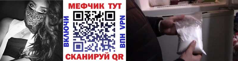 МЕФ кристаллы  дарнет шоп  Аша 