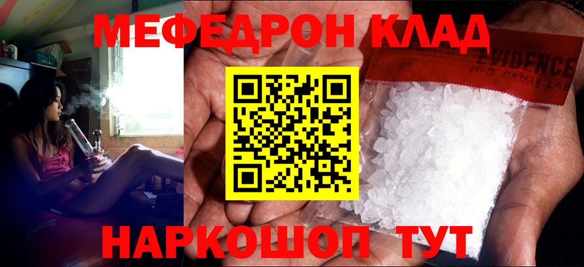 Меф мяу мяу Аша