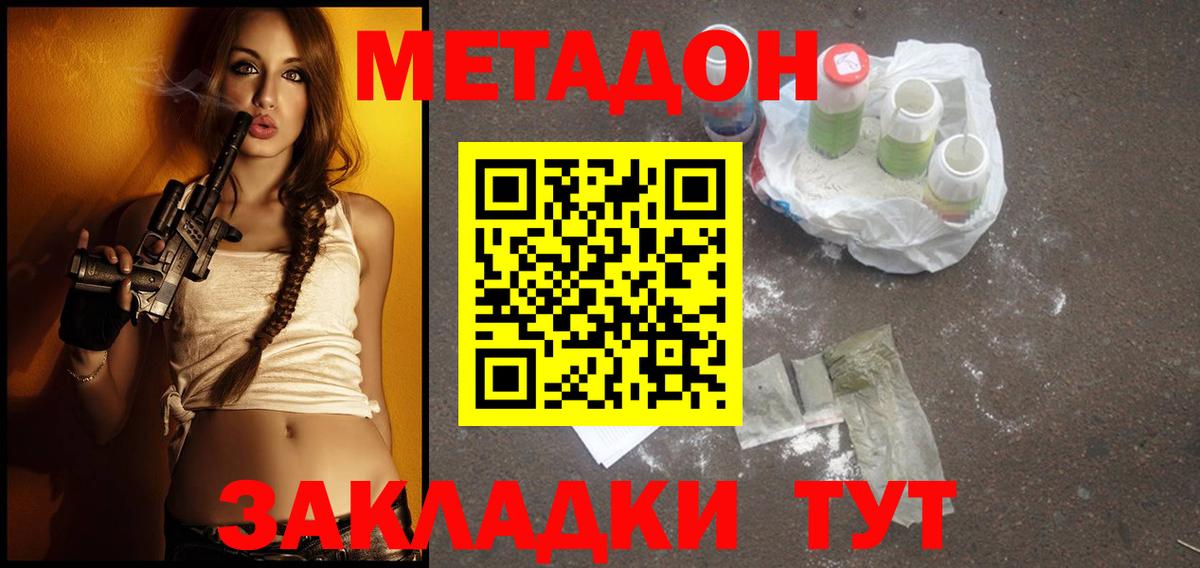 Аша  ОМГ ОМГ tor  Вход с VPN  Метадон methadone 