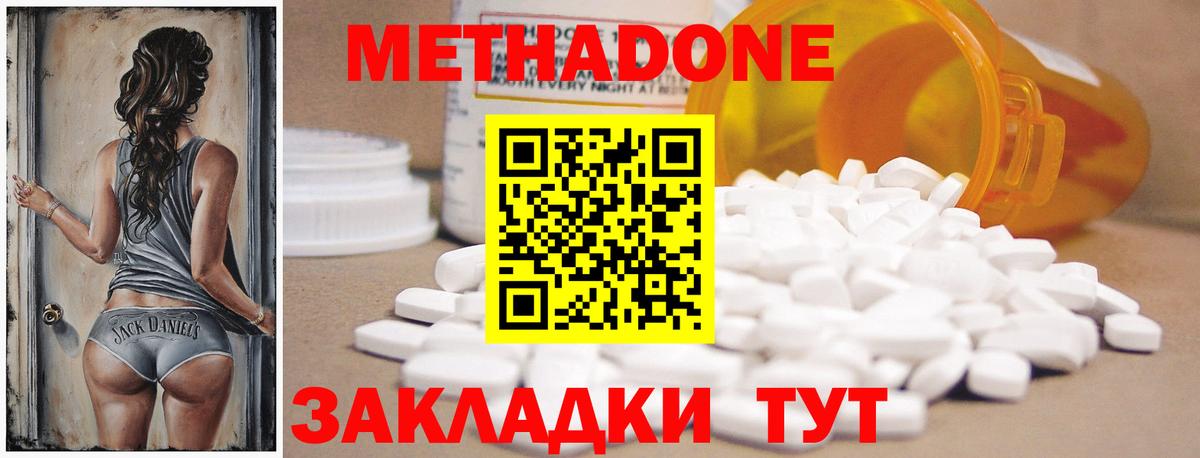 МЕТАДОН methadone Аша