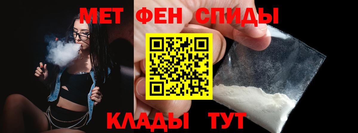 МЕТАМФЕТАМИН кристалл Аша